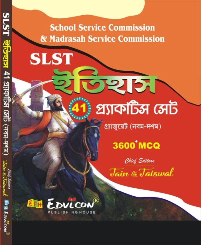 SLST Itihas 41 Practice Sets Graduate (IX-X) - Bengali Version