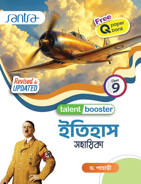 Talent Booster Itihas Sahayika for Class 9 – By Dr. Pahari | Santra Publication