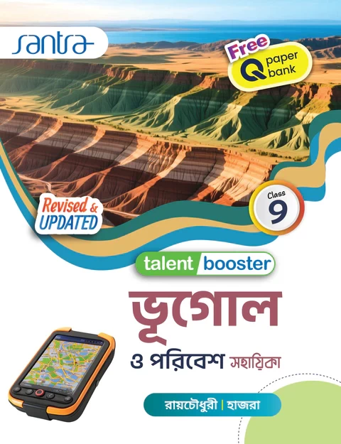 Talent Booster Bhugol O Poribesh Sahayika for Class 9 – By Roychowdhury & Hazra | Santra Publication