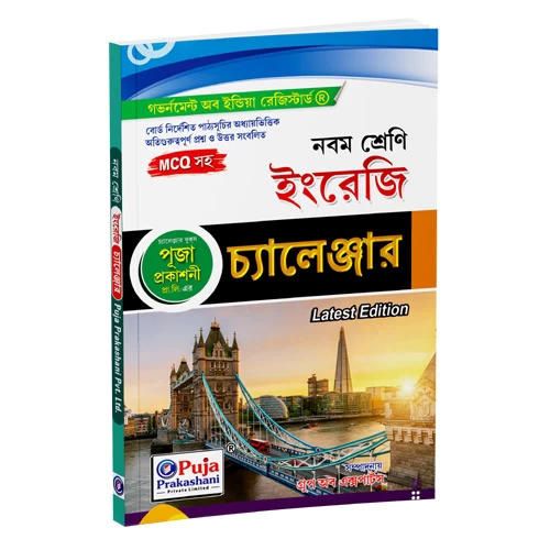 English Challenger Class 9 - Comprehensive Guide by Puja Prakashani - WBBSE Syllabus | Bookbharat.com