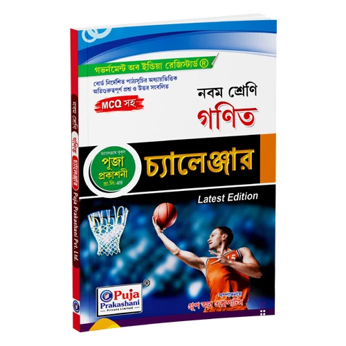 Mathematics Challenger Class 9 - Comprehensive Math Guide by Puja Prakashani - WBBSE Syllabus | Bookbharat.com