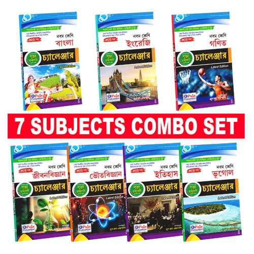 Class 9 Challenger All Subjects Combo (Set of 7 Books) - Puja Prakashani - WBBSE English & Bengali Medium | Bookbharat.com