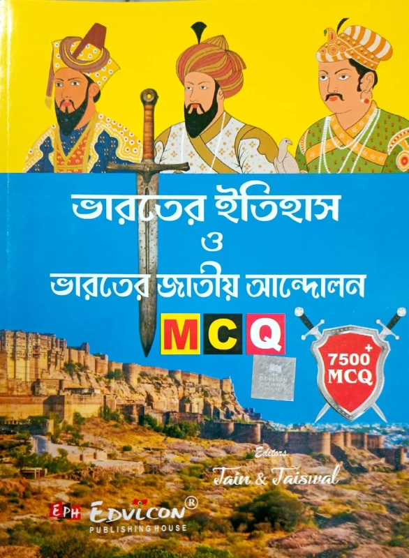 Bharater Itihas O Bharater Jatiyo Andalon By Jain & Jaiswal