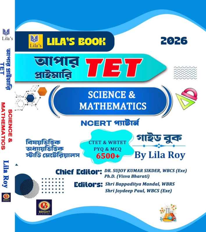 Upper Primary TET Science & Mathematics Guide by Lila Roy | NCERT Pattern, 6500+ MCQs & Solved Papers | For WBTET & CTET Prep