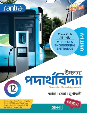 Santra Uchhatar Padarthabidya (Higher Physics) for Class 12 - Semester 3 & 4 by Jana, Bera & Mukherjee (Santra Publication)