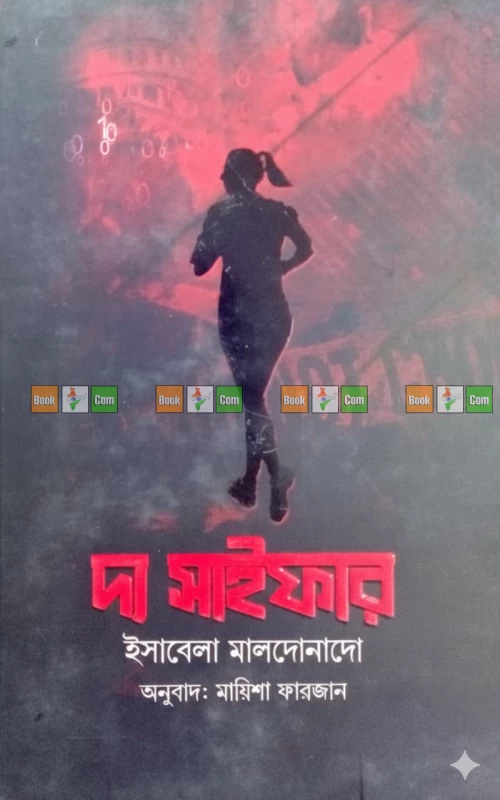 The Cipher by Isabella Maldonado - Translator : Maisha Farzan - দা সাইফার - ইসাবেলা মালদোনাদো - মায়িশা ফারজান by Grantharajjo