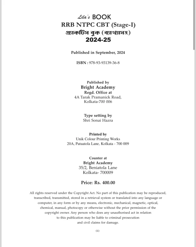 RRB NTPC CBT (Stage 1) By Lila Roy