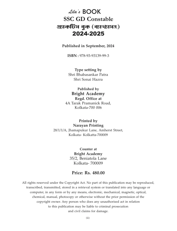 SSC GD Constable Practice Book By Lila Roy