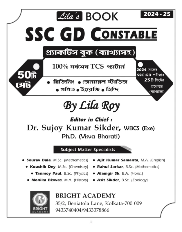 SSC GD Constable Practice Book By Lila Roy