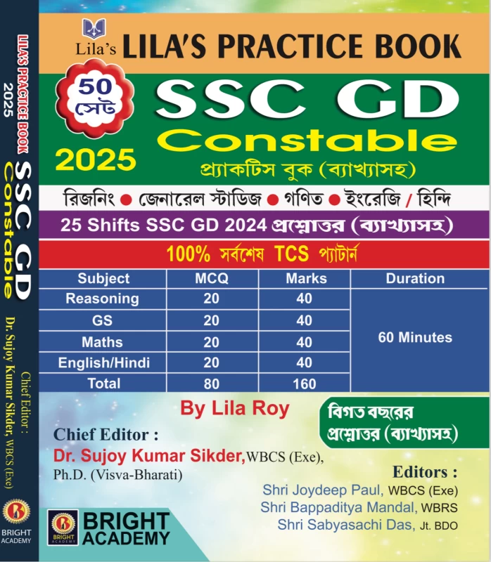 SSC GD Constable Practice Book By Lila Roy