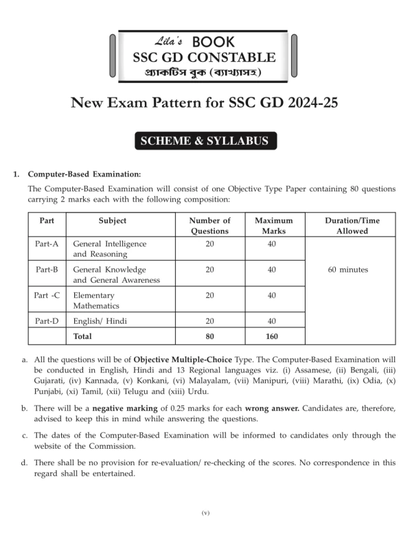 SSC GD Constable Practice Book By Lila Roy