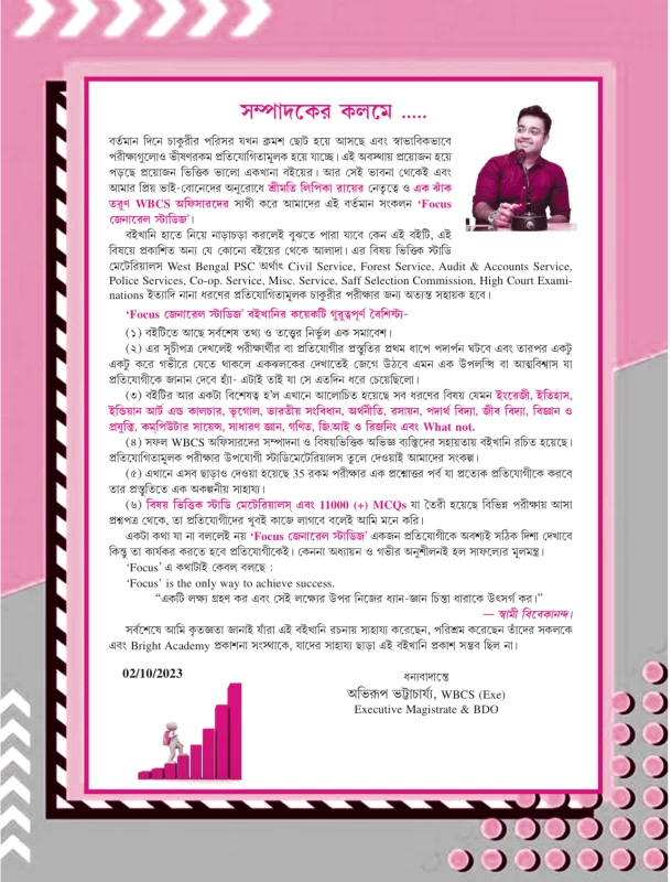 Focus General Studies for All Competitive Examinations