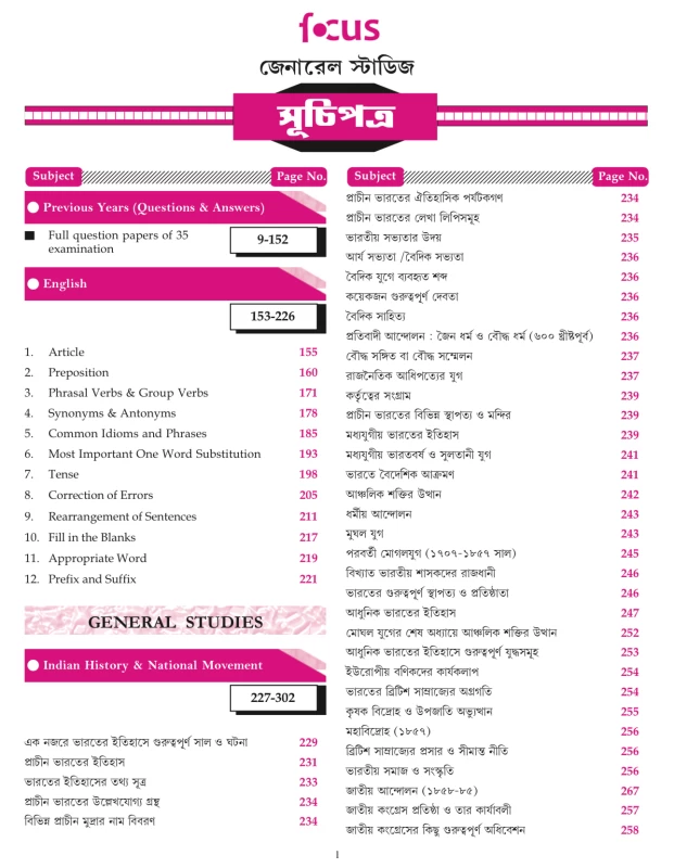 Focus General Studies for All Competitive Examinations