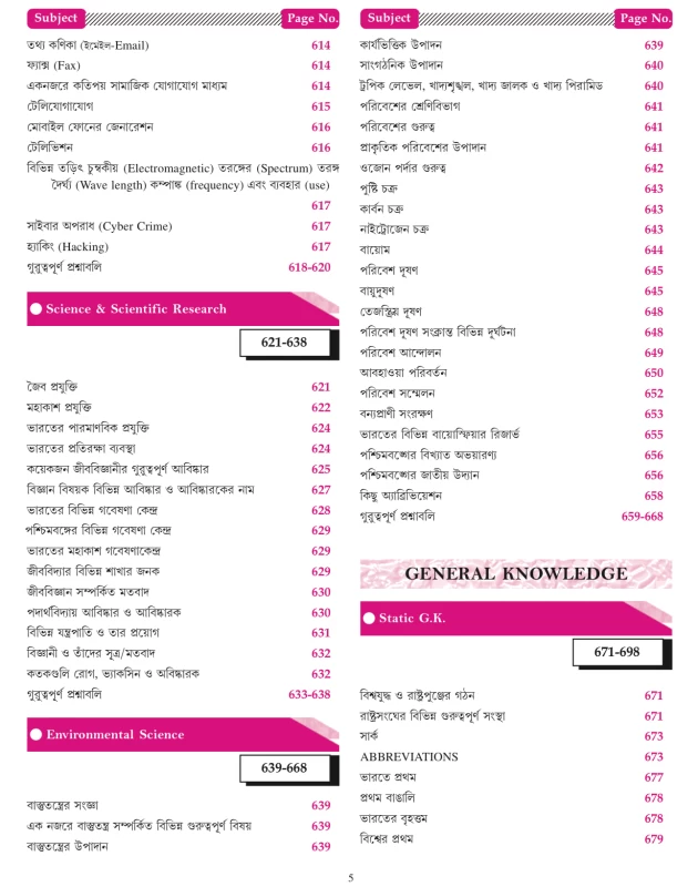 Focus General Studies for All Competitive Examinations