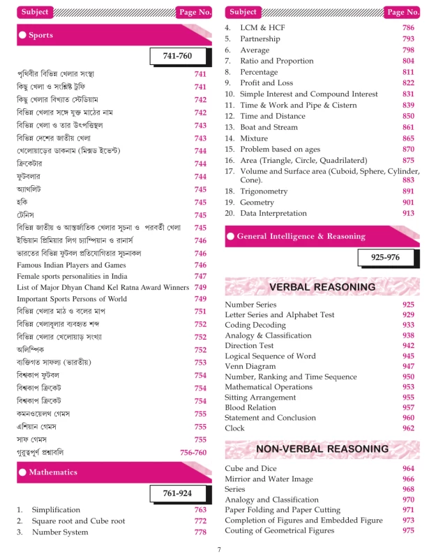 Focus General Studies for All Competitive Examinations