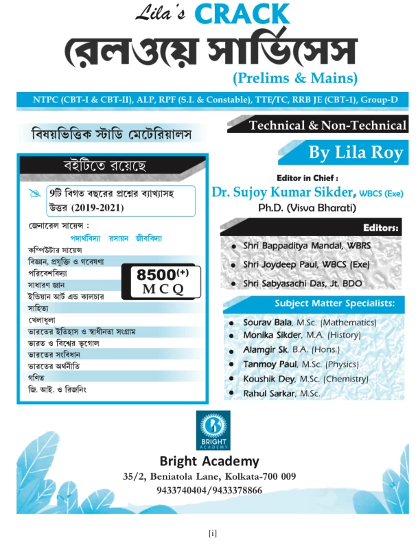 CRACK RAILWAY SERVICES Guide Book For Prelims & Mains