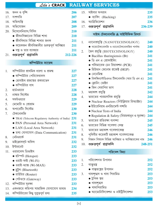 CRACK RAILWAY SERVICES Guide Book For Prelims & Mains