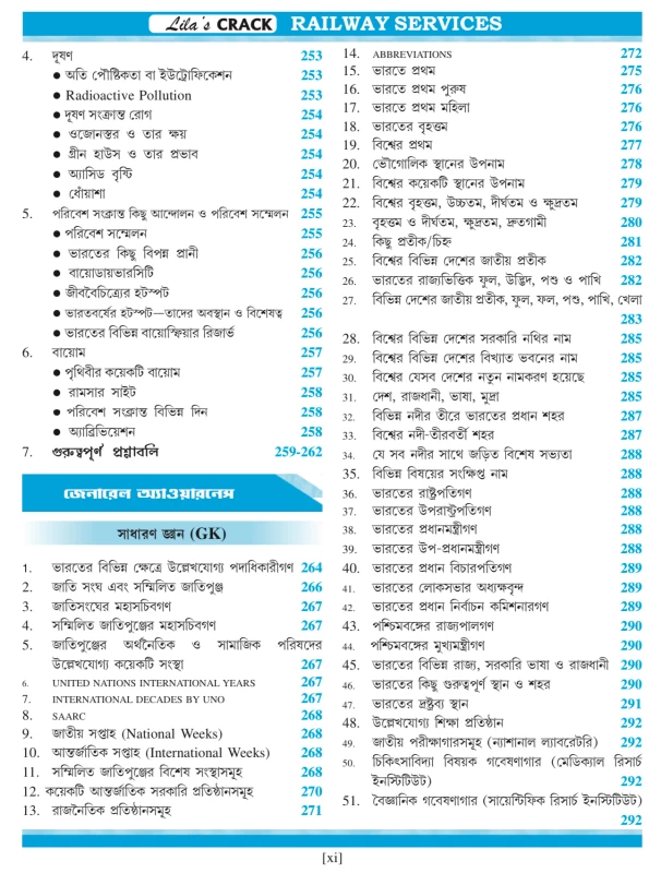 CRACK RAILWAY SERVICES Guide Book For Prelims & Mains