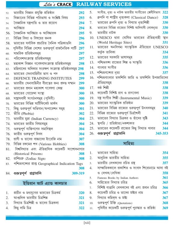 CRACK RAILWAY SERVICES Guide Book For Prelims & Mains