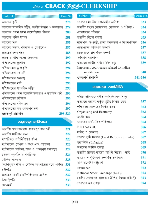 CRACK PSC CLEARKSHIP (Prelims) Guide Book