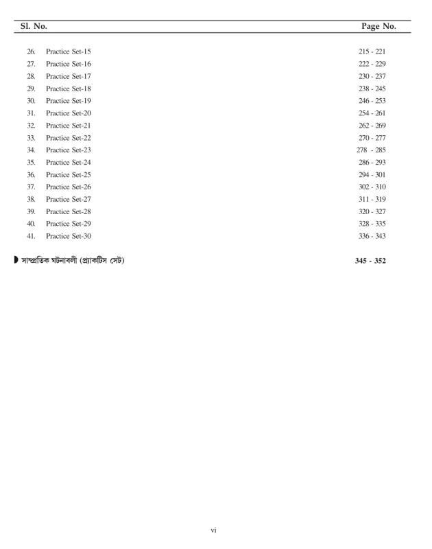 Crack West Bengal Police Constable Practice Book With Explanation By Lila Roy