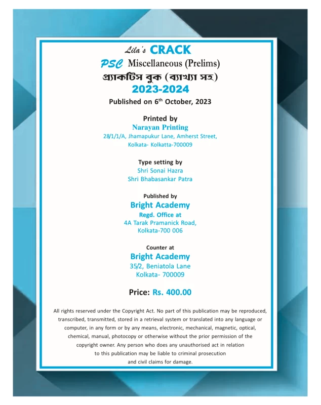 CRACK PSC Miscellaneous (Prelims) প্রাক্টিস বুক ব্যাখ্যাসহ By Lila Roy