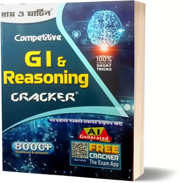 Ray O Martin Competitive Gi & Reasoning Cracker 8000+ Questions (Paperback, Bengali, RAY & MARTIN)
