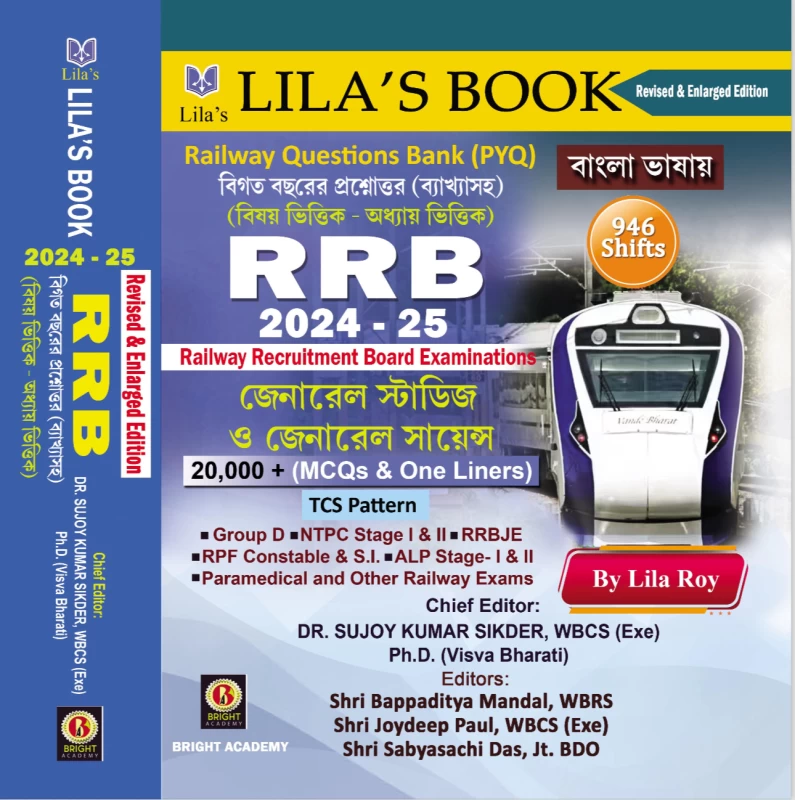 Complete Your Railway Exam Preparation কম্বো (গাইড বই, PYQ কোশ্চেনব্যাংক, NTPC প্রাক্টিসসেট)