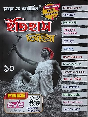 Ray & Martin History Class-10