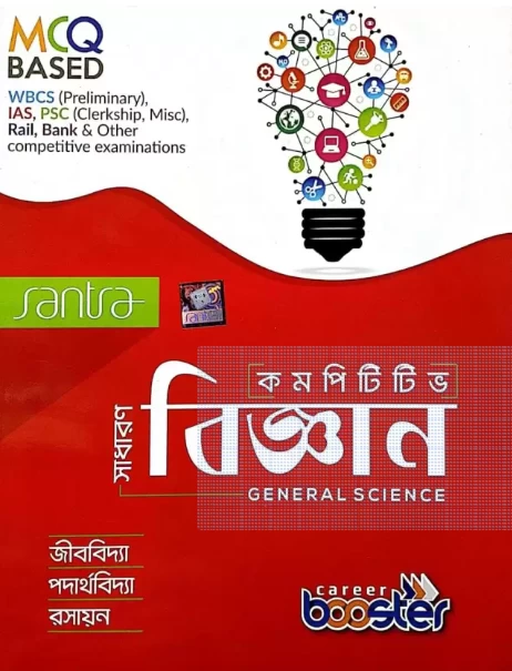 Competitive General Science