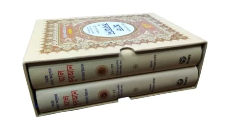 আল কুরআন (সহজ বাংলা অনুবাদ )||Al-Quran (Bengali Pronunciation & Easy Bengali Translation)