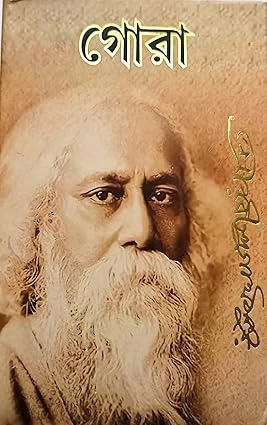 Gora Rabindra NathTagore