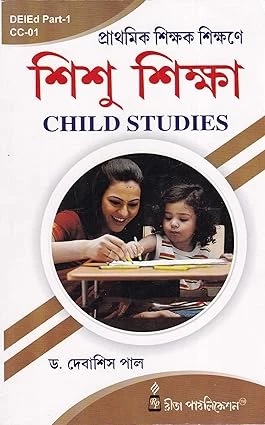 PRATHAMIK SIKHAK SIKHANE SISHU SIKHA