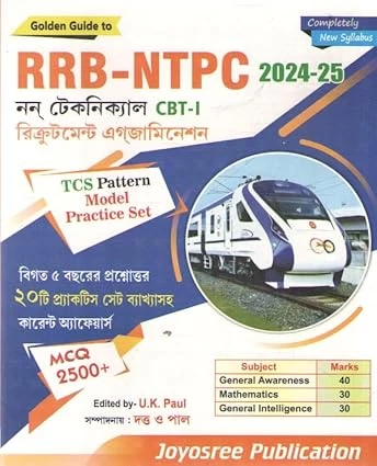 GOLDEN GUIDE TO RRB - NTPC