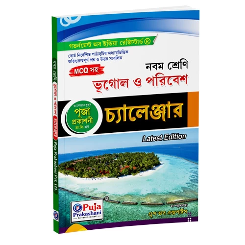 Geography Challenger (CLASS iX)