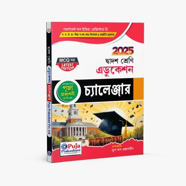 Education, Challenger 2025 ( Class XII )