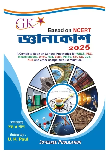 Gk Based on NCRT 2024-25 Bengali Version