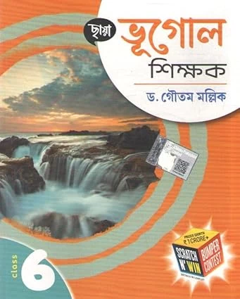 CHHAYA BHUGOL SHIKSHAK