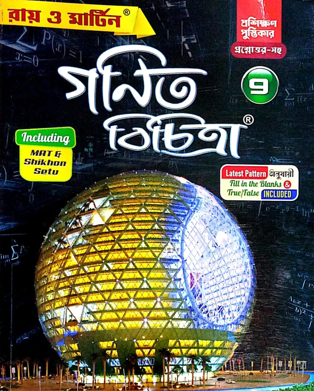 Ray & Martin Mathematics Class-9