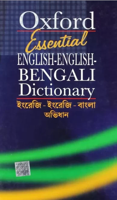Essential English-English-Bengali dictionary 1 Edition  (English, Paperback, unknown)