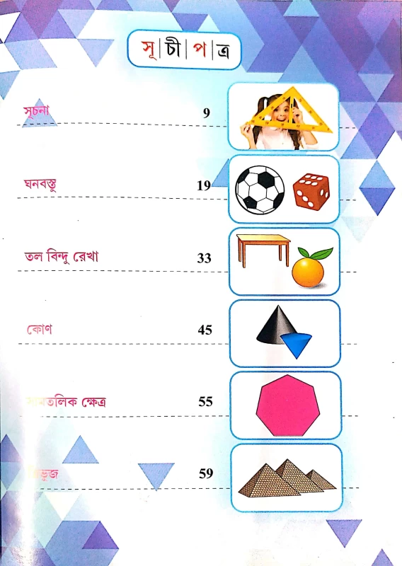 JAMITI COBMO OF 3 BOOKS