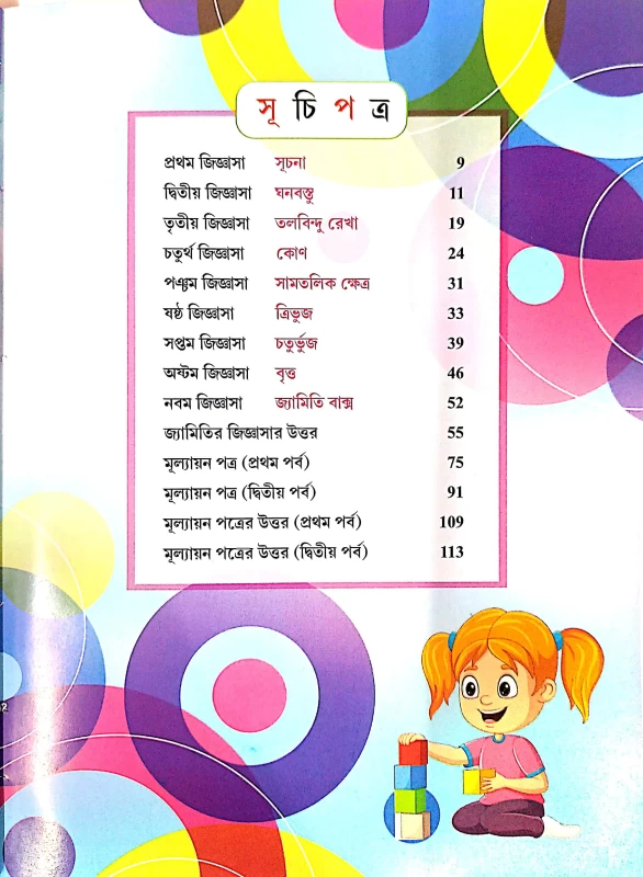 JAMITI COBMO OF 3 BOOKS