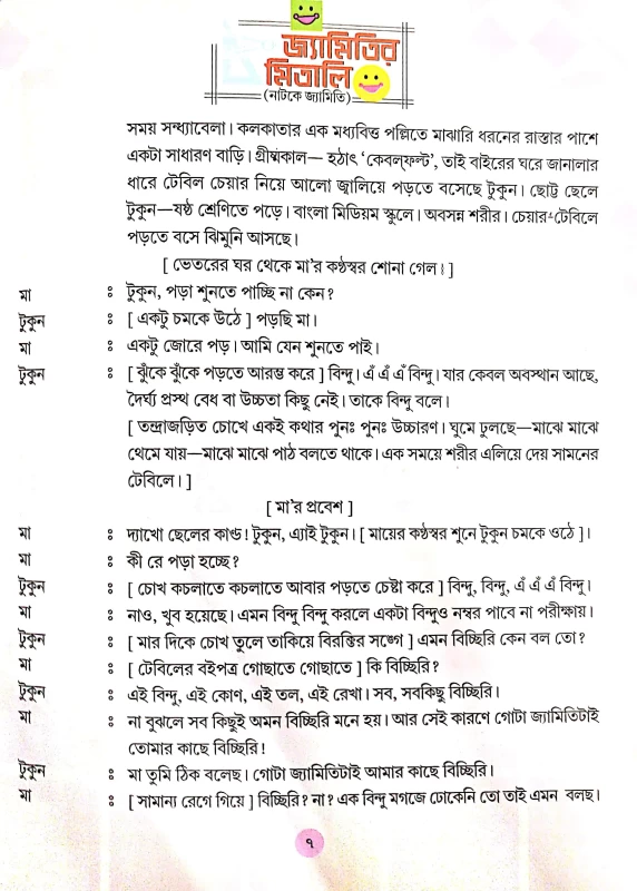 JAMITI COBMO OF 3 BOOKS