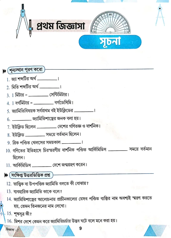 JAMITI COBMO OF 3 BOOKS