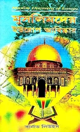 Muslimder Europe Abishkar