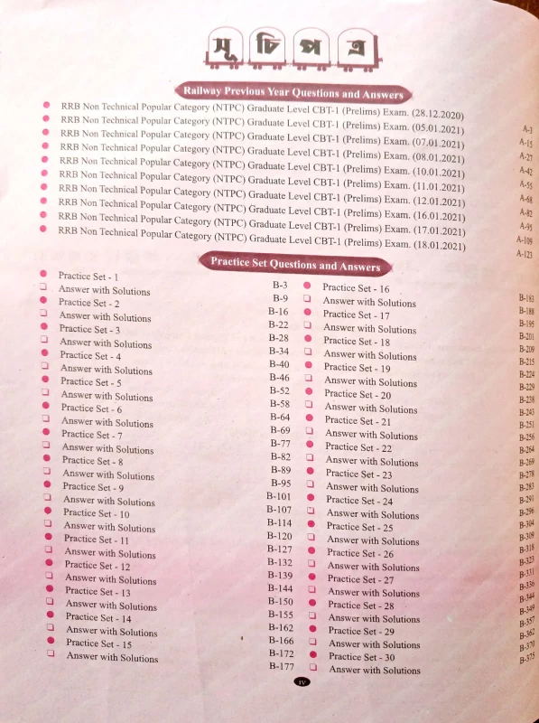 RRB NTPC Railway Services 4000+ MCQ