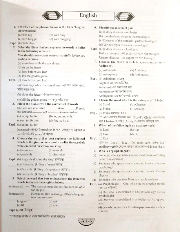 WBCS PRELIMINARY WINNER 35 PRACTICE SETS