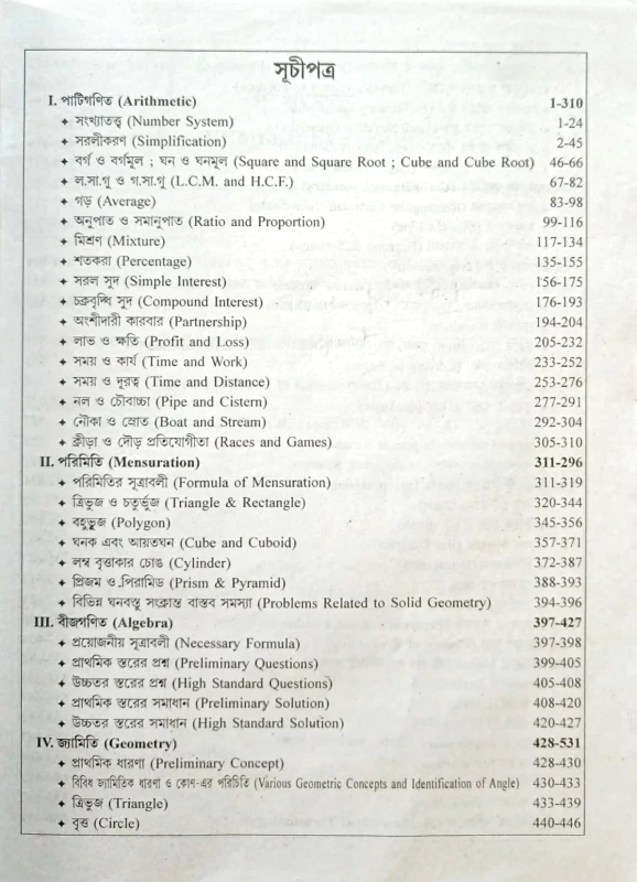 COMPETITIVE MATHEMATICS