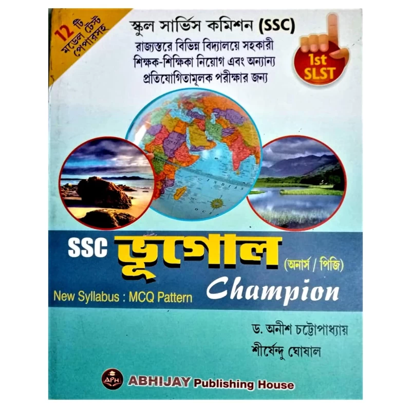 SSC Bhugol Champion ( Honours / PG ) New Syllabus MCQ Pattern ( SLST, TET, WBCS, P.SC, NET/SET )