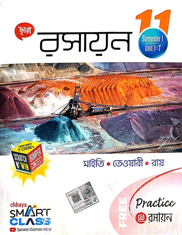 Chhaya Rasayan Class 11 ( Semester Unit 1-7 & Semester 2 Unit 1-6 )